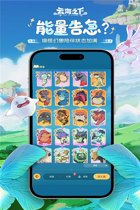 云海之下截图1