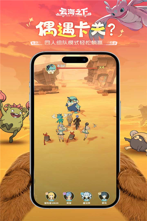 云海之下截图2