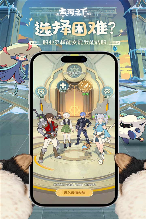 云海之下截图4