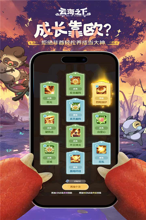 云海之下截图5