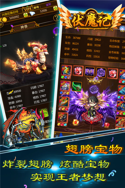 伏魔记截图5