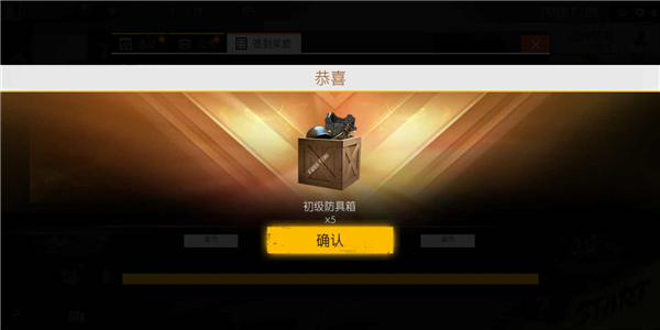 自由之火大逃亡截图2