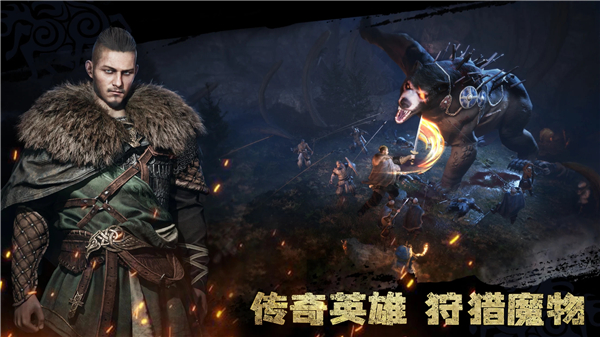 维京崛起截图5