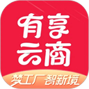 有享云商