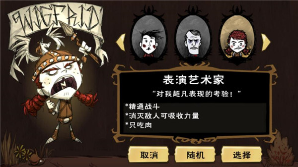 饥荒合辑版截图4