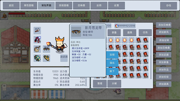 契约与冒险英雄传说截图3