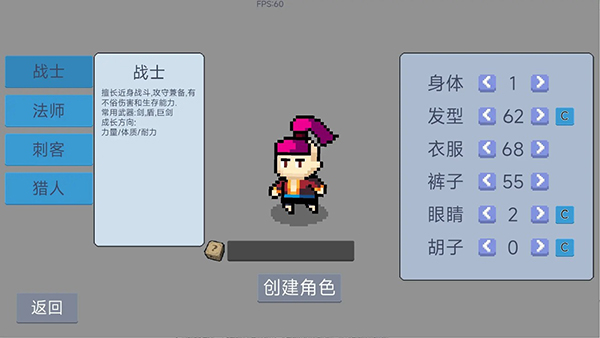 契约与冒险英雄传说截图4