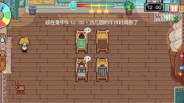 午休时间到截图3