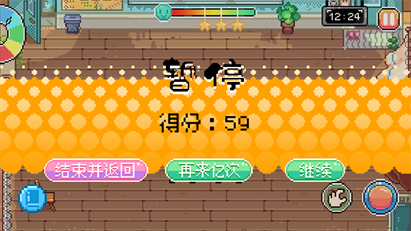 午休时间到截图4