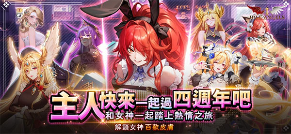 放置天使国际服截图1