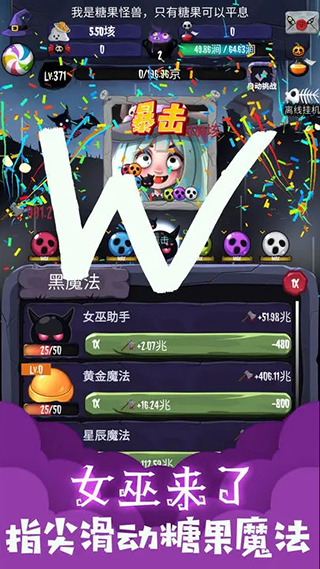 女巫来了手机版截图5