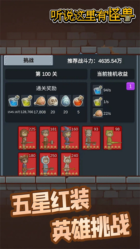 听说这里有怪兽截图5