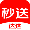 达达秒送