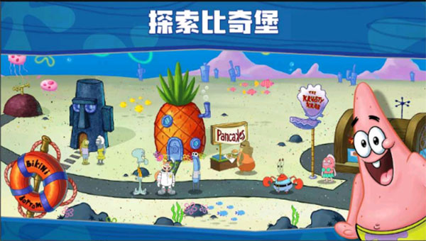 海绵宝宝餐厅截图1
