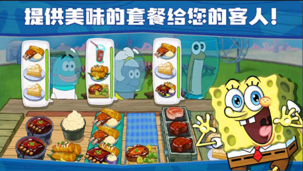 海绵宝宝餐厅截图3