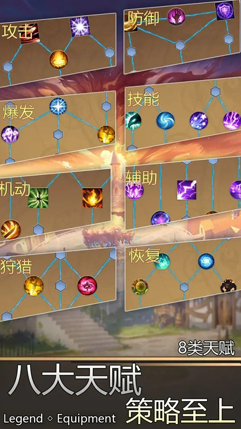 传奇装备截图2
