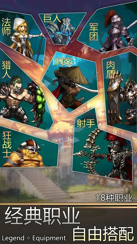 传奇装备截图5