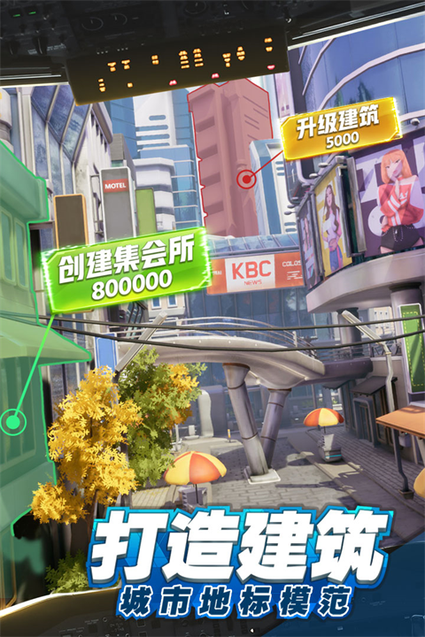 商道高手截图3
