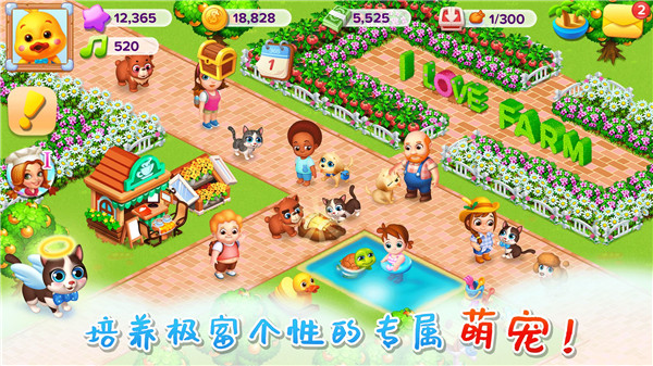 天天农场截图1