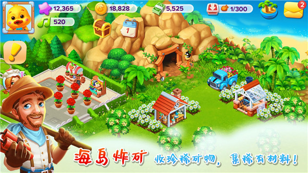 天天农场截图2