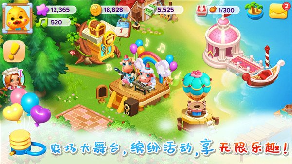 天天农场截图5