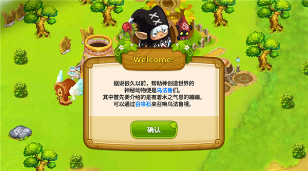 乌法鲁奥德赛截图3