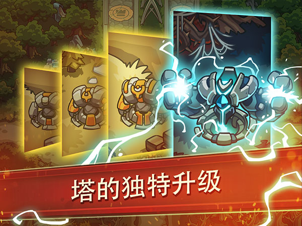 帝国勇士截图2