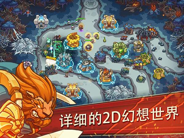 帝国勇士截图5