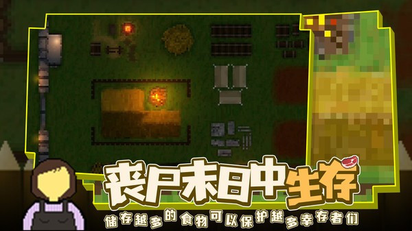 殖民地生存中文版截图1