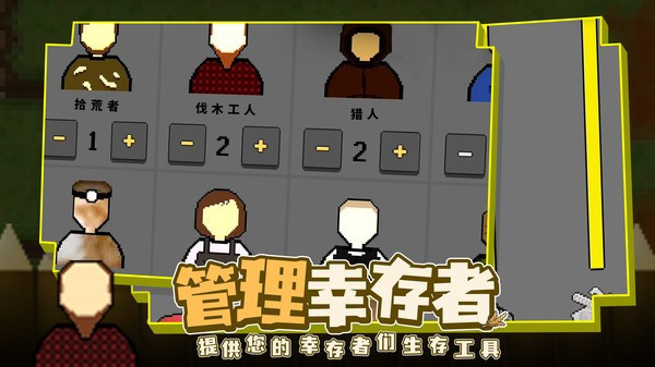 殖民地生存中文版截图2
