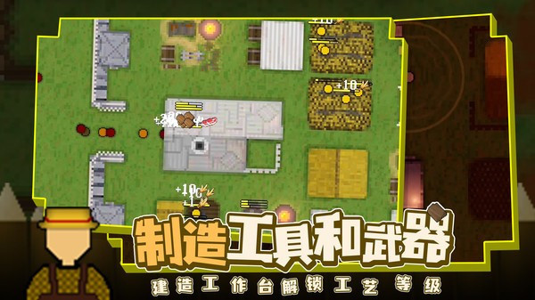 殖民地生存中文版截图4