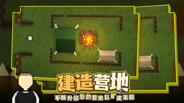 殖民地生存中文版截图3