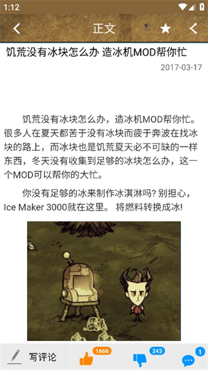 饥荒攻略助手