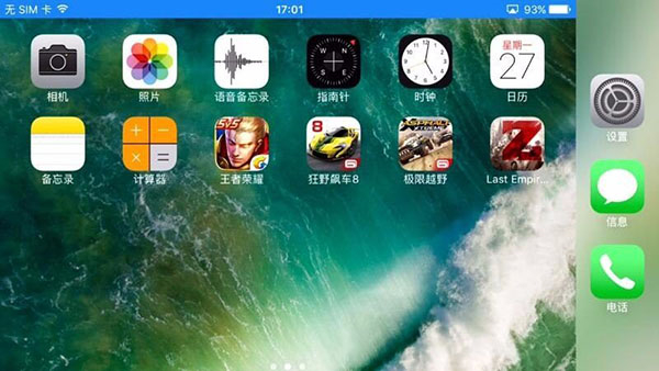 iTools投屏大师截图3