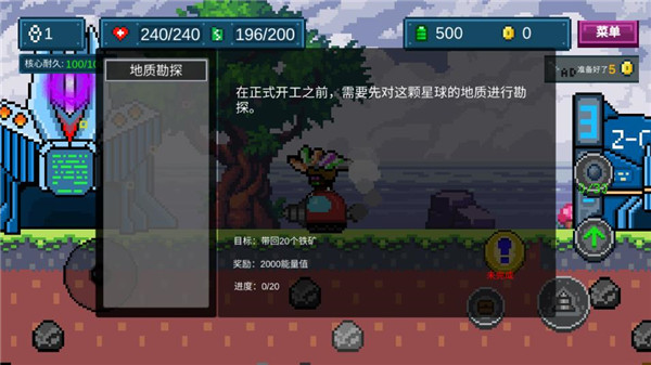 地心收割截图3