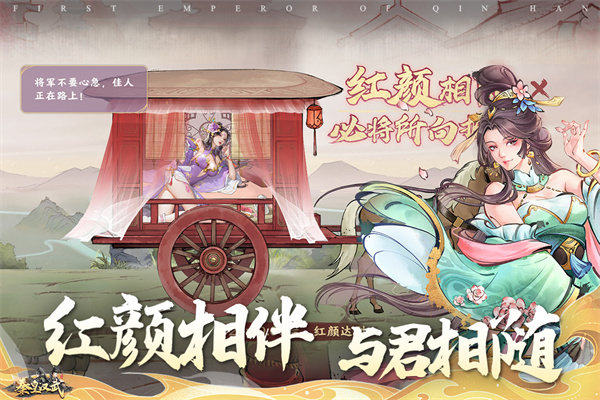 秦皇汉武截图4