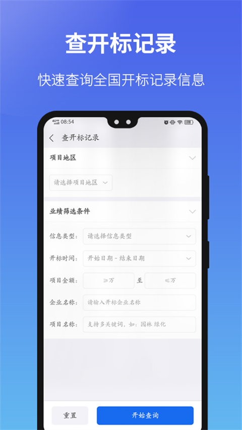 建设通截图3