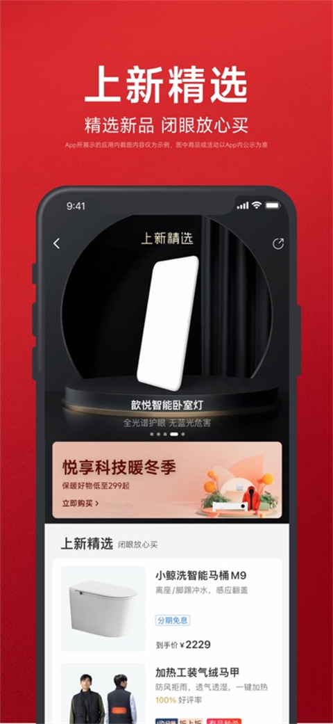米家有品截图2