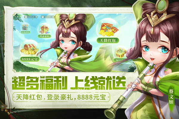 天天三国截图3
