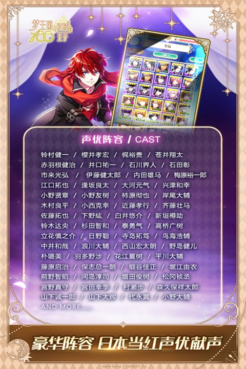 梦王子截图5