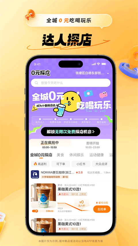 小蚕惠生活截图4