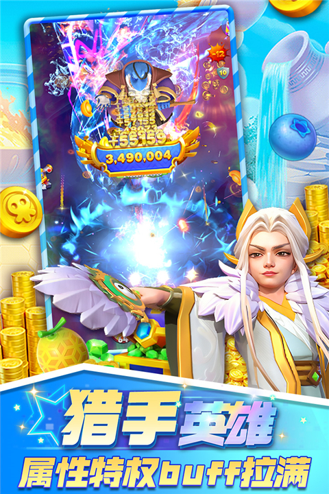 欢乐水果派截图3