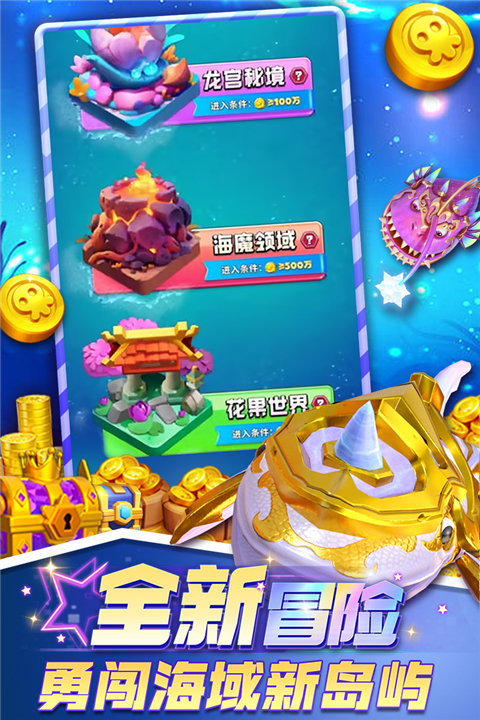 欢乐水果派截图4