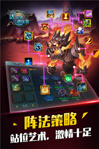 达尔文进化岛截图1