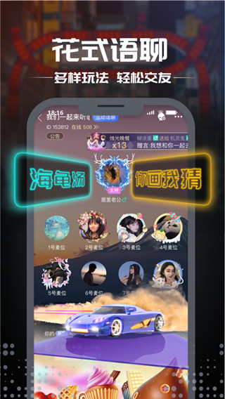 剧本杀截图2