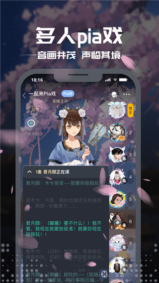 剧本杀截图4