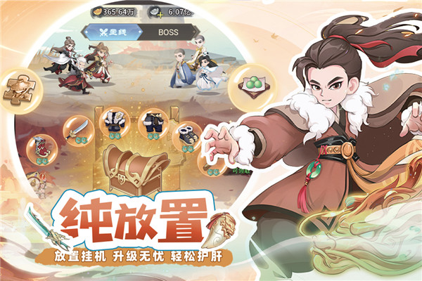 自由侠客录截图2