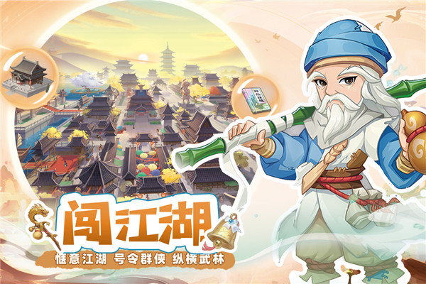 自由侠客录截图4