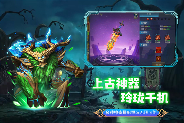 联盟崛起魔兽卡牌截图5
