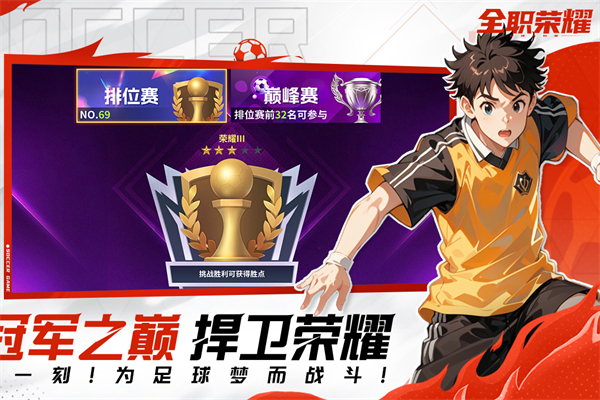 全职荣耀截图2